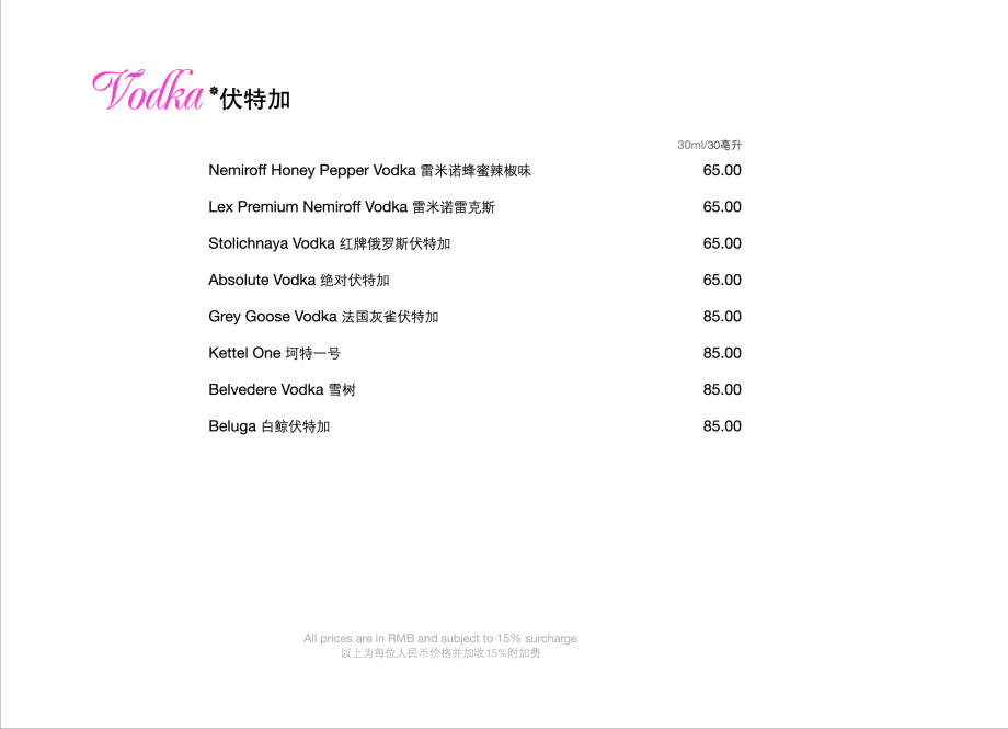 2014-Rendez-vous-beverage-Page-11