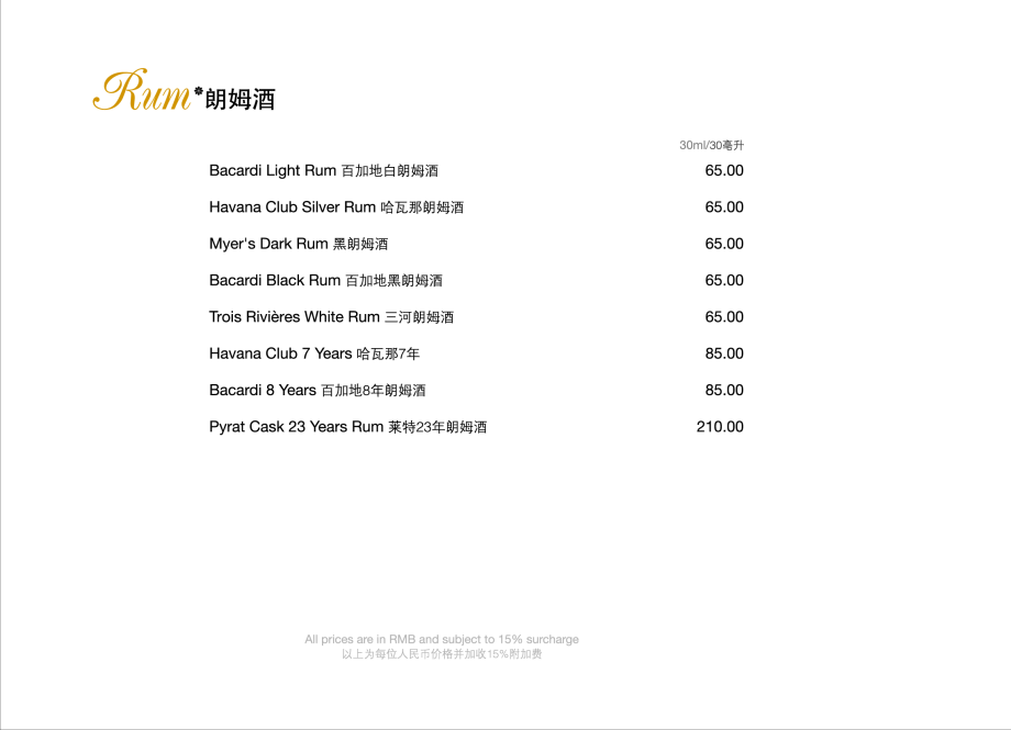 2014-Rendez-vous-beverage-Page-13