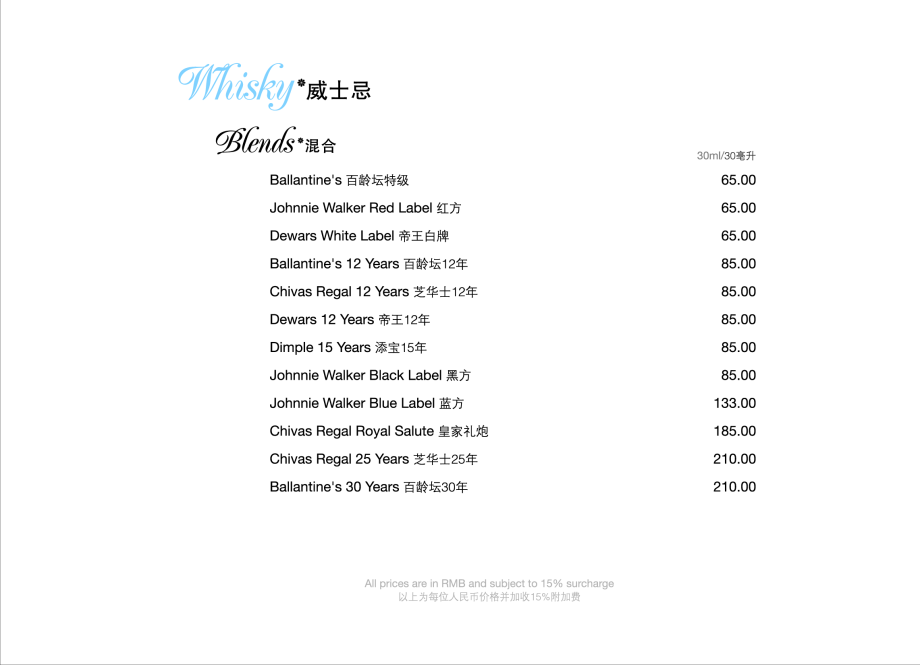 2014-Rendez-vous-beverage-Page-8