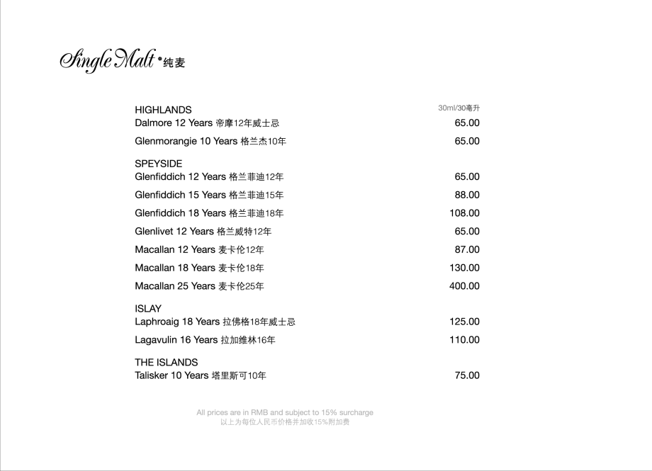 2014-Rendez-vous-beverage-Page-9