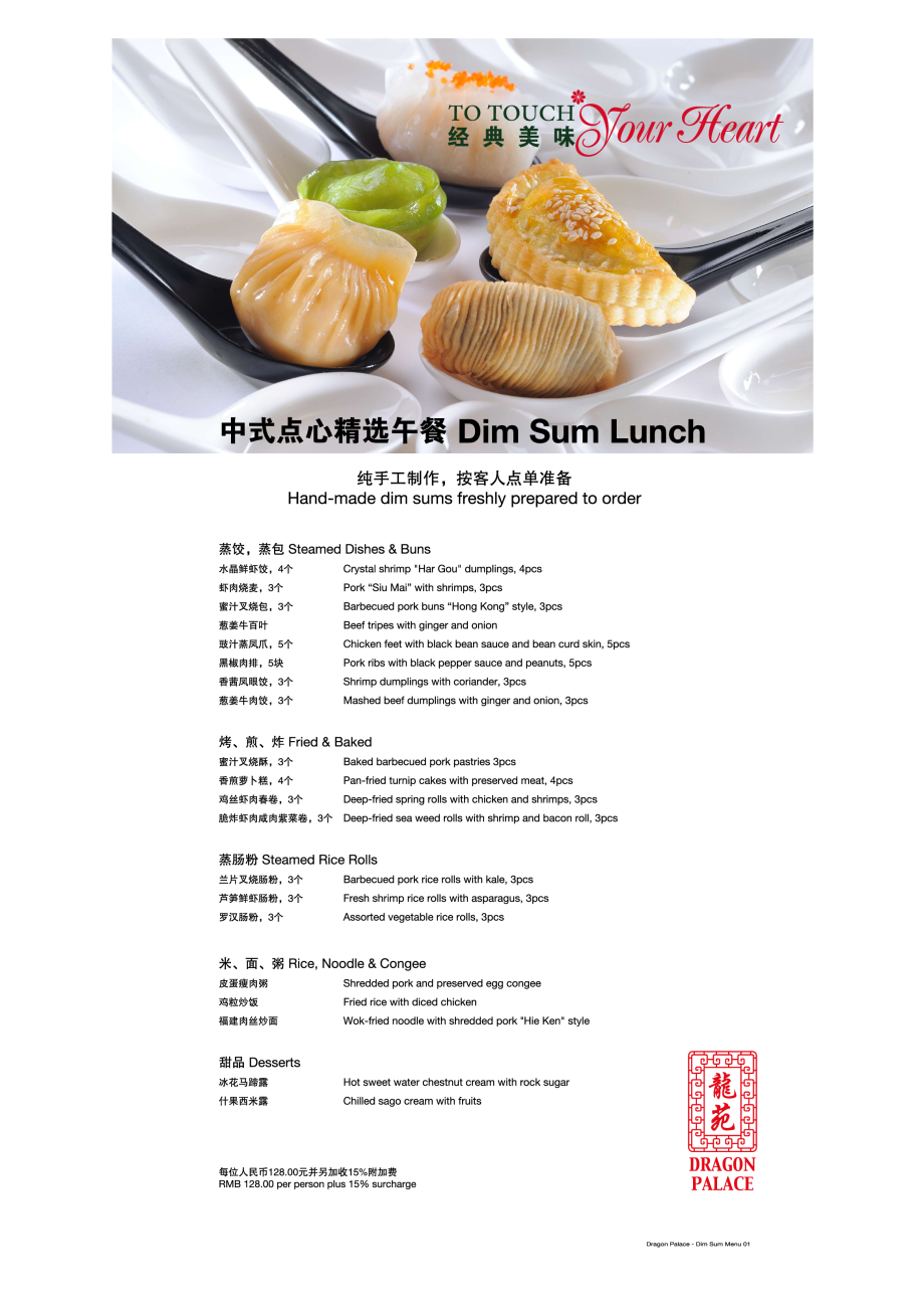 Dragon-Palace-Dim-Sum-Lunch-Page-1