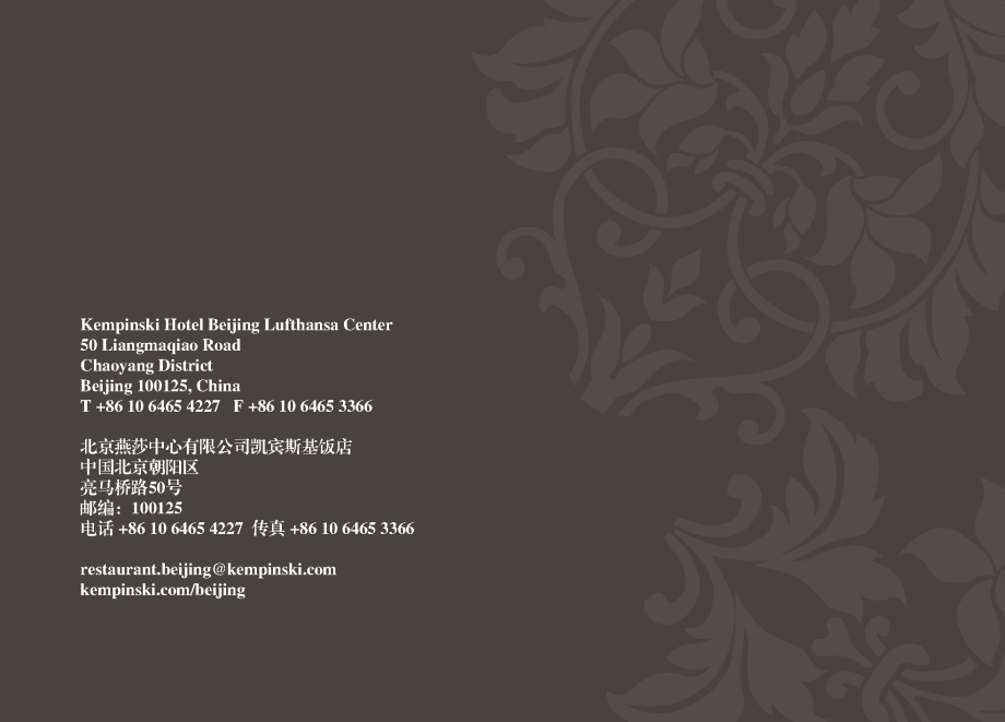 KEMPIDELI-cake20141024-Page-7