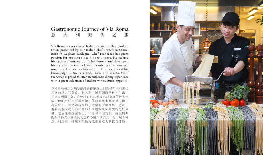 Winter-Via-Roma-A-La-Carte-Menu1282014-Page-1