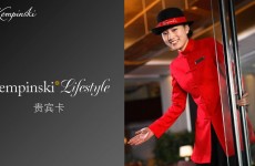 凯宾贵宾卡 - 北京燕莎中心凯宾斯基饭店